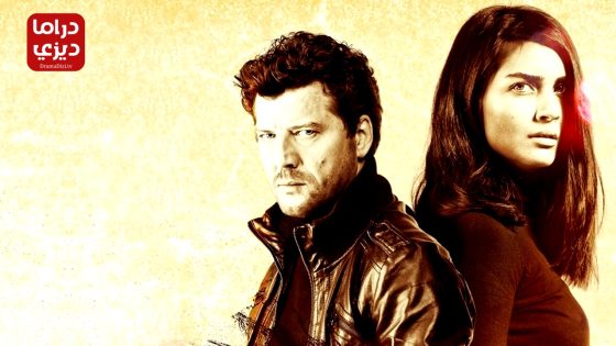 مسلسل 20 دقيقة الحلقة 23