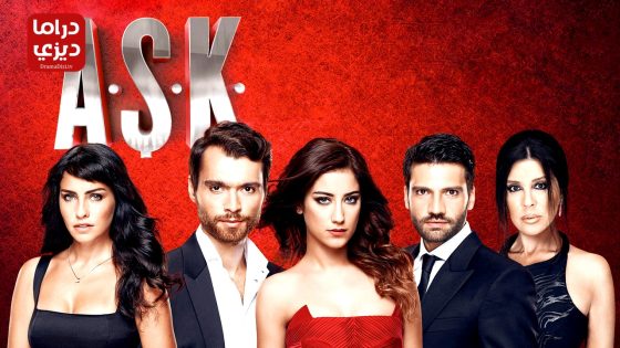 مسلسل العشق الحلقة 8