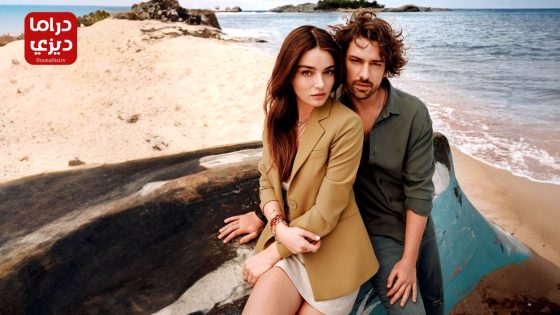 مسلسل حكاية جزيرة الحلقة 25 – الأخيرة