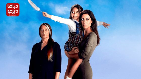 مسلسل امي الحلقة 28