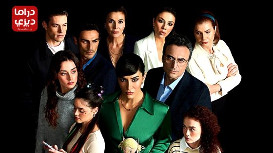 مسلسل عندما تختبئ امنا الحلقة 7