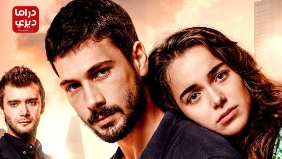 مسلسل الحب يجعلنا نبكي الحلقة 14