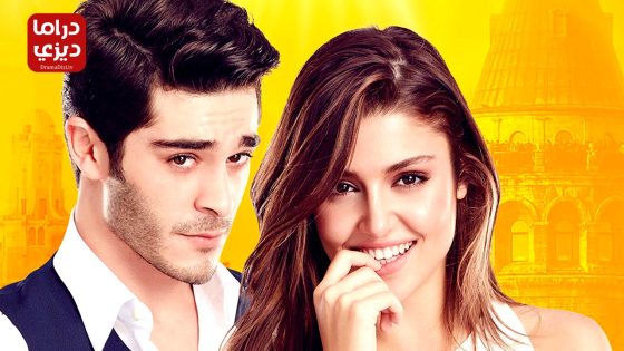 مسلسل الحب لا يفهم الكلام الحلقة 31 – الأخيرة