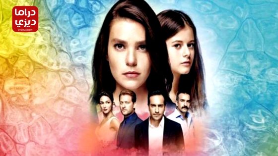 مسلسل سميني هجران الحلقة 1