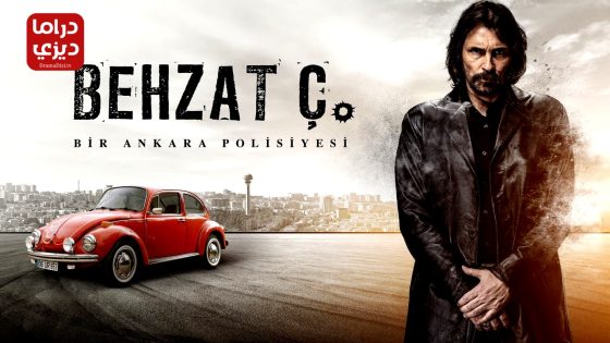 مسلسل بهزات جي الموسم الثالث الحلقة 10