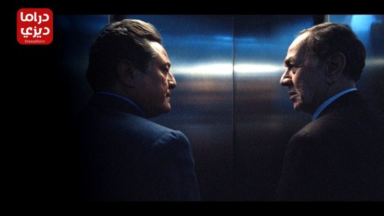 مسلسل دايتون الحلقة 6