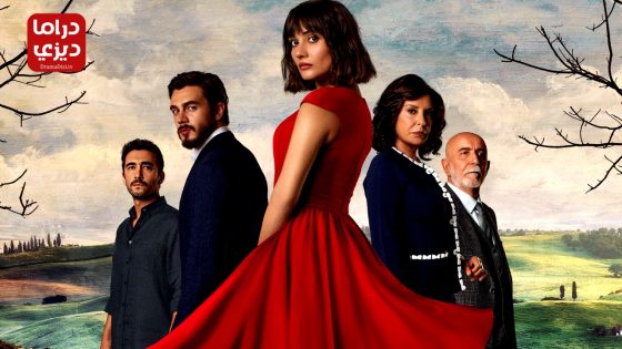 مسلسل الكنة الحلقة 9