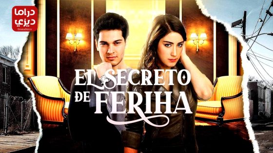 مسلسل مشوار امير الحلقة 13 – الأخيرة