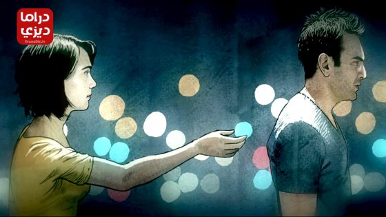 مسلسل قصة قديمة الحلقة 13