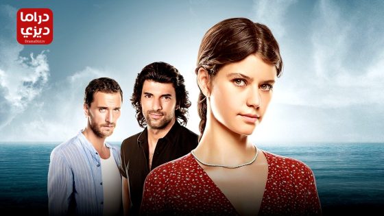 مسلسل ما هو ذنب فاطمة جول الحلقة 75