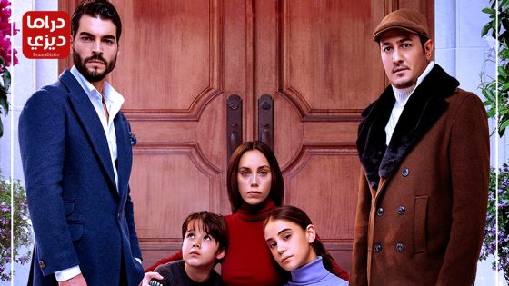 مسلسل لعبة قدري الحلقة 24