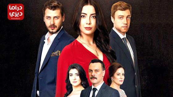 مسلسل طيور بلا اجنحة الحلقة 45