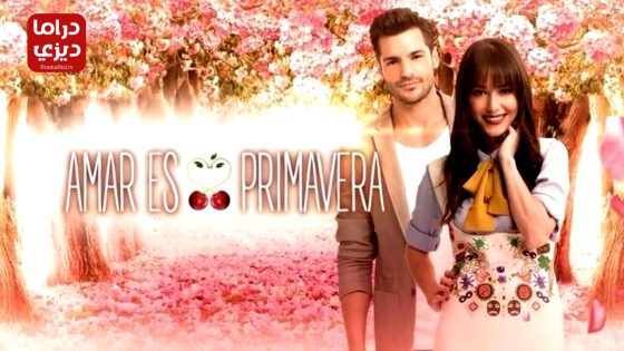 مسلسل موسم الكرز الحلقة 55