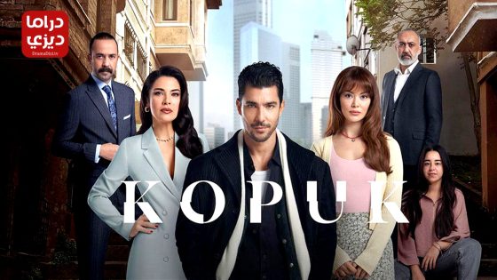 مسلسل المتشرد الحلقة 2