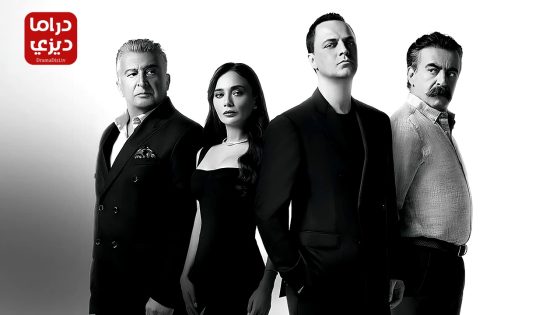 مسلسل الدم الفاسد الحلقة 1