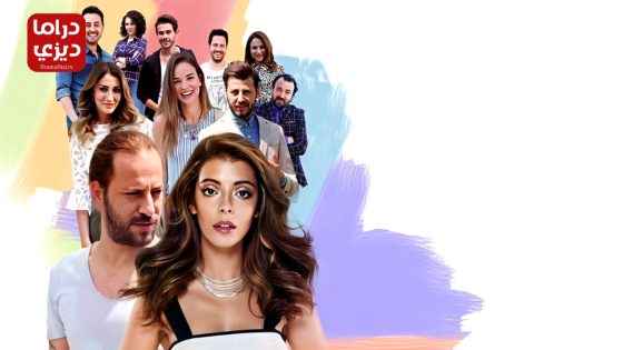 مسلسل الوان الحلقة 5