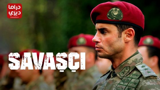 مسلسل المحارب الموسم الرابع الحلقة 5