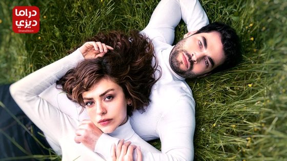 مسلسل الازهار البرية الحلقة 2