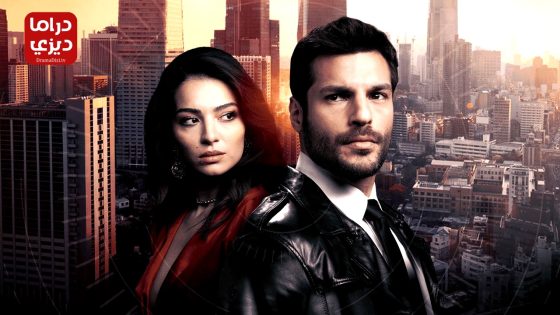 مسلسل حياة جديدة الحلقة 9 – الأخيرة