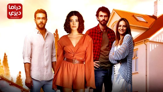 مسلسل حب في العلية الحلقة 16 – الأخيرة