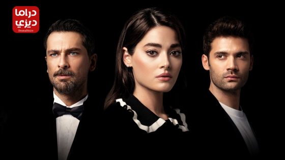 مسلسل غريب في المرآة الحلقة 1