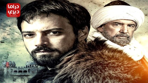مسلسل المؤسس اورهان الحلقة 6