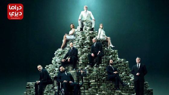 مسلسل العائلة الثامنة الحلقة 4