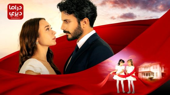 مسلسل خيوط الحياة الحلقة 122